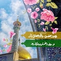 ولادت حضرت معصومه (س) و روز دختر؛ تبریک ریاست مجتمع آموزش عالی سلامت ممسنی به دختران ایران‌زمین و دانشجویان